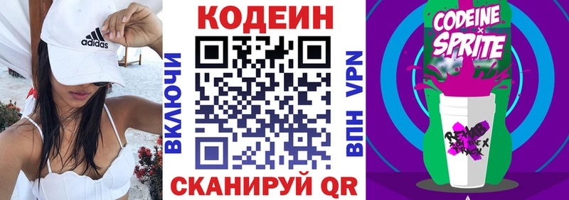 Кодеиновый сироп Lean Purple Drank  Льгов 