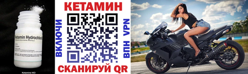 КЕТАМИН VHQ  Льгов 