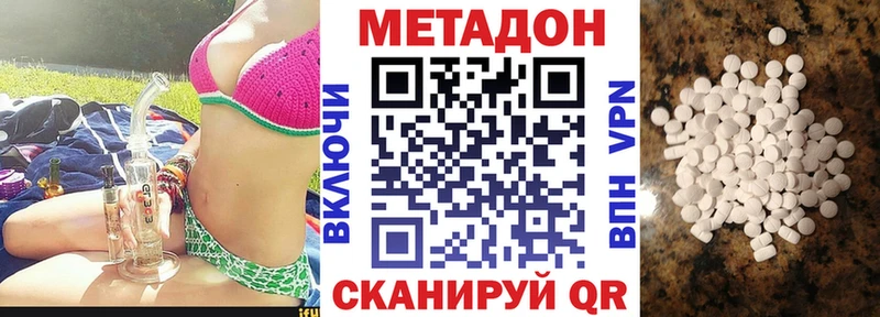 МЕТАДОН VHQ hydra ссылка Льгов
